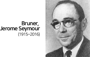 Bruner, Jerome Seymour(1915~2016) 이미지