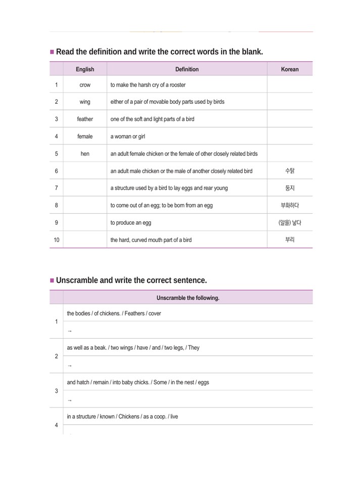 에코시티 초등영어학원, 영어 원서 한 편을 얼마나 깊이 읽고 있나요? 본문 이미지