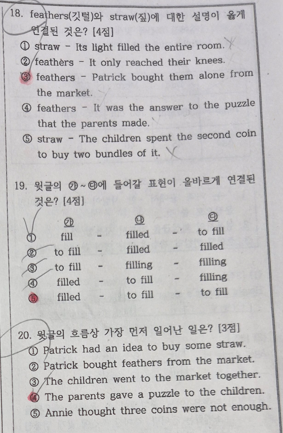 [정관영어학원] 고민이라면? 실제 영어시험으로 본 초등영어 준비 본문 이미지