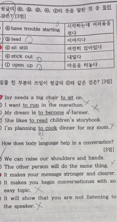 [정관영어학원] 고민이라면? 실제 영어시험으로 본 초등영어 준비 본문 이미지