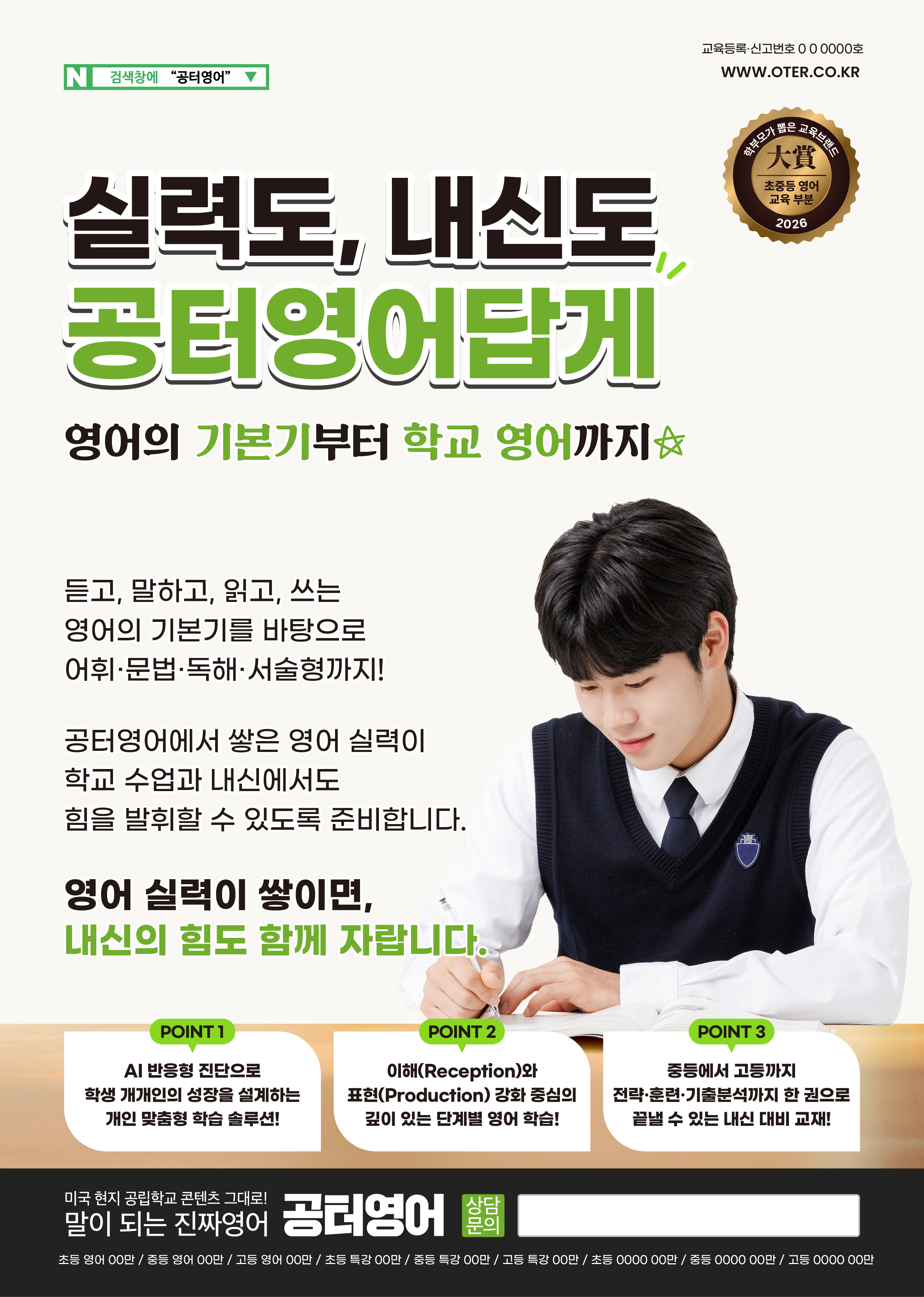 [정관영어학원] 고민이라면? 실제 영어시험으로 본 초등영어 준비 본문 이미지