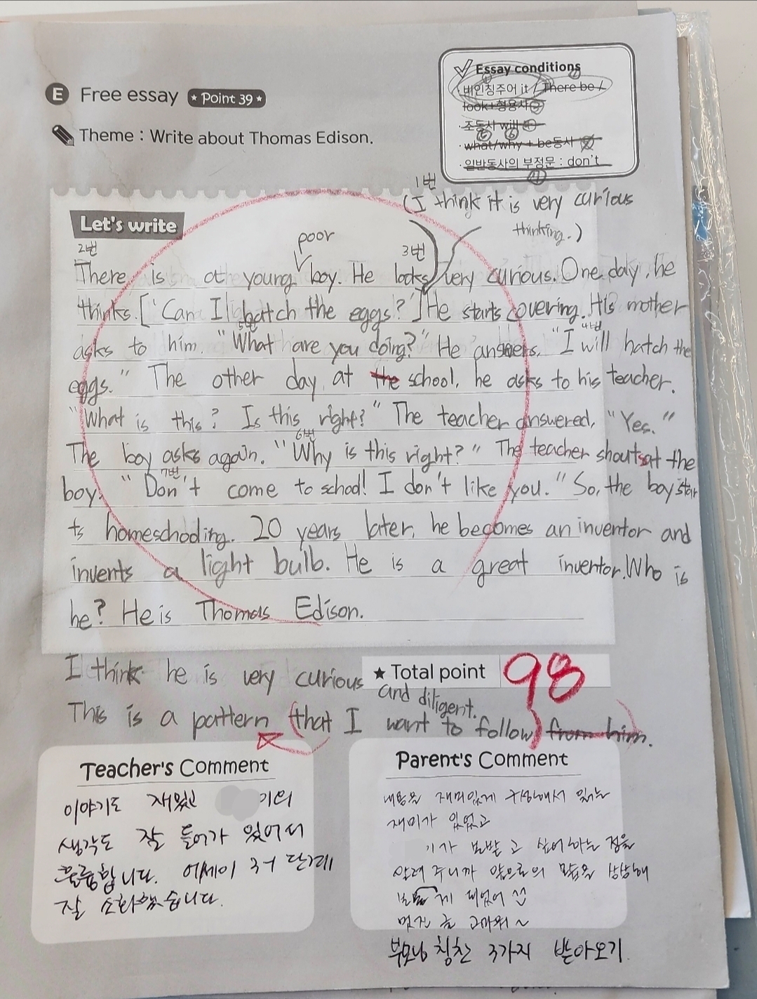 안성 초등영어 | 초등 고학년부터 시작하는 영어 서술형·에세이 쓰기