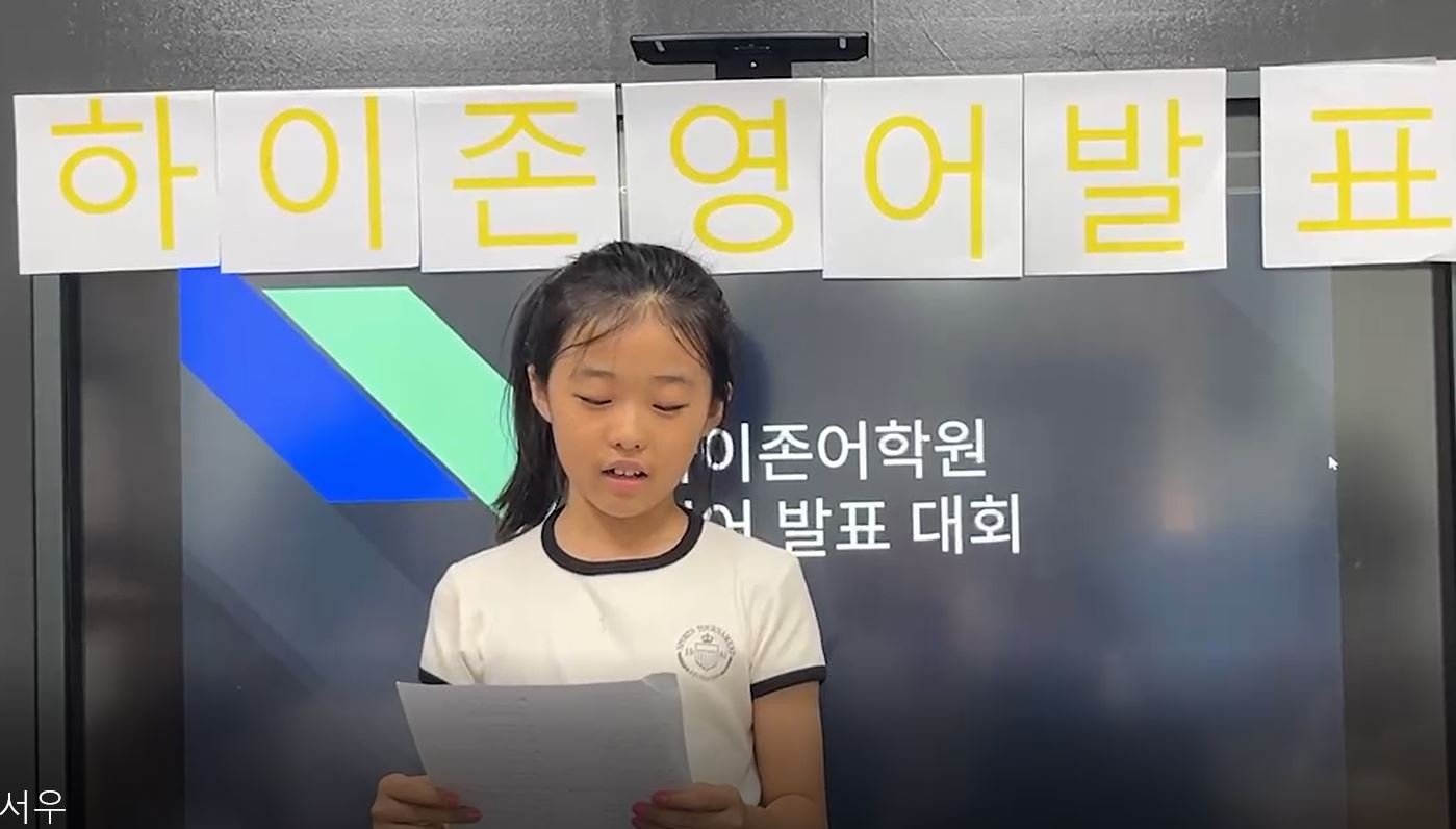 2026년 하이존어학원 할로윈 파티 본문 이미지