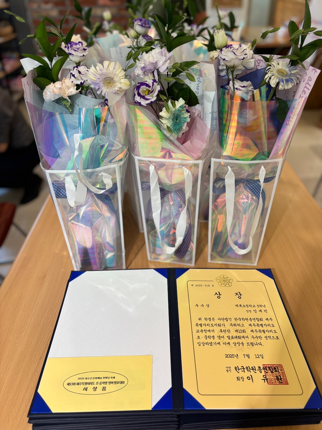 25년 제주영어 발표 대회 상장