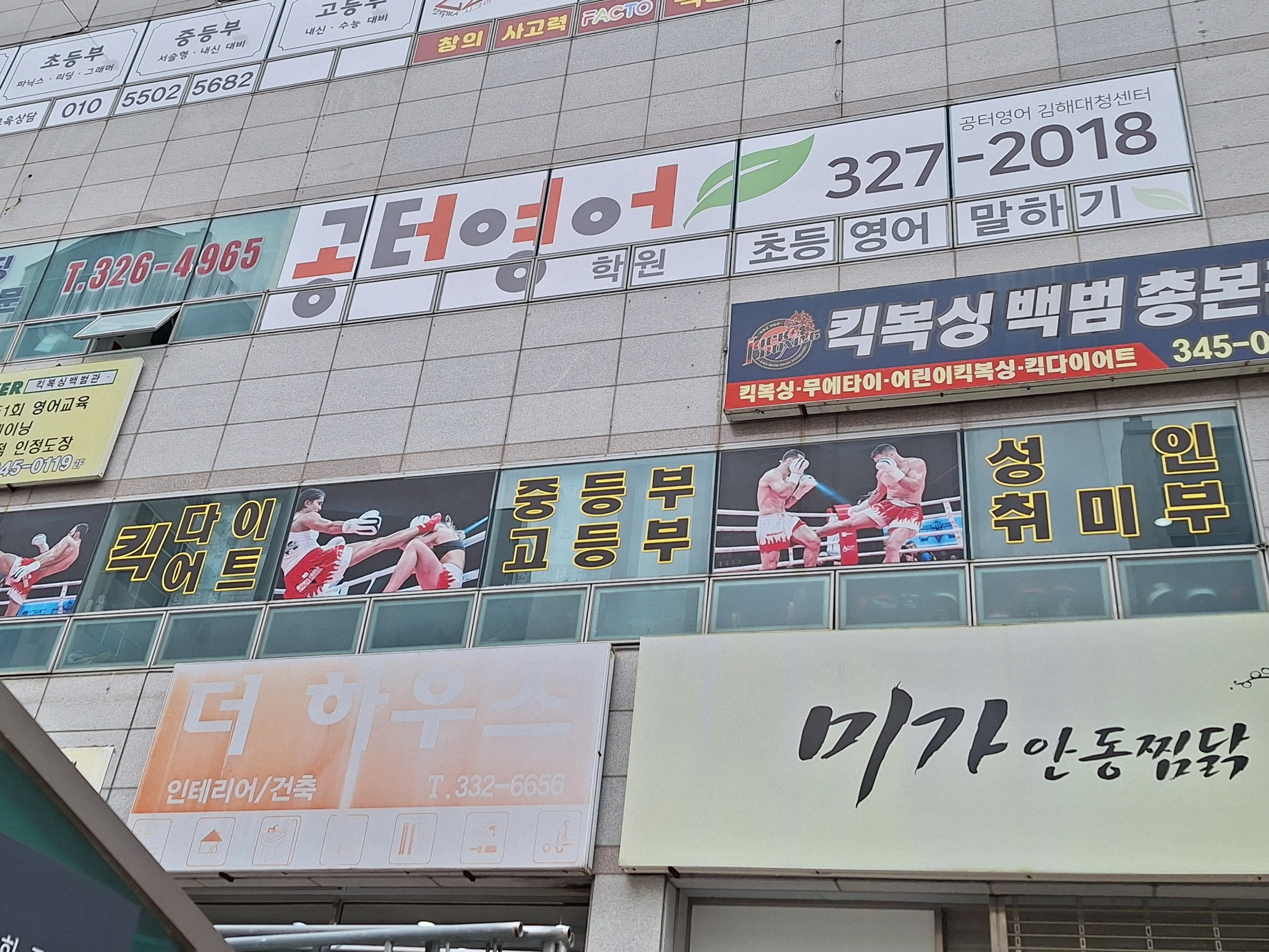 공터영어 김해대청센터 이미지 5