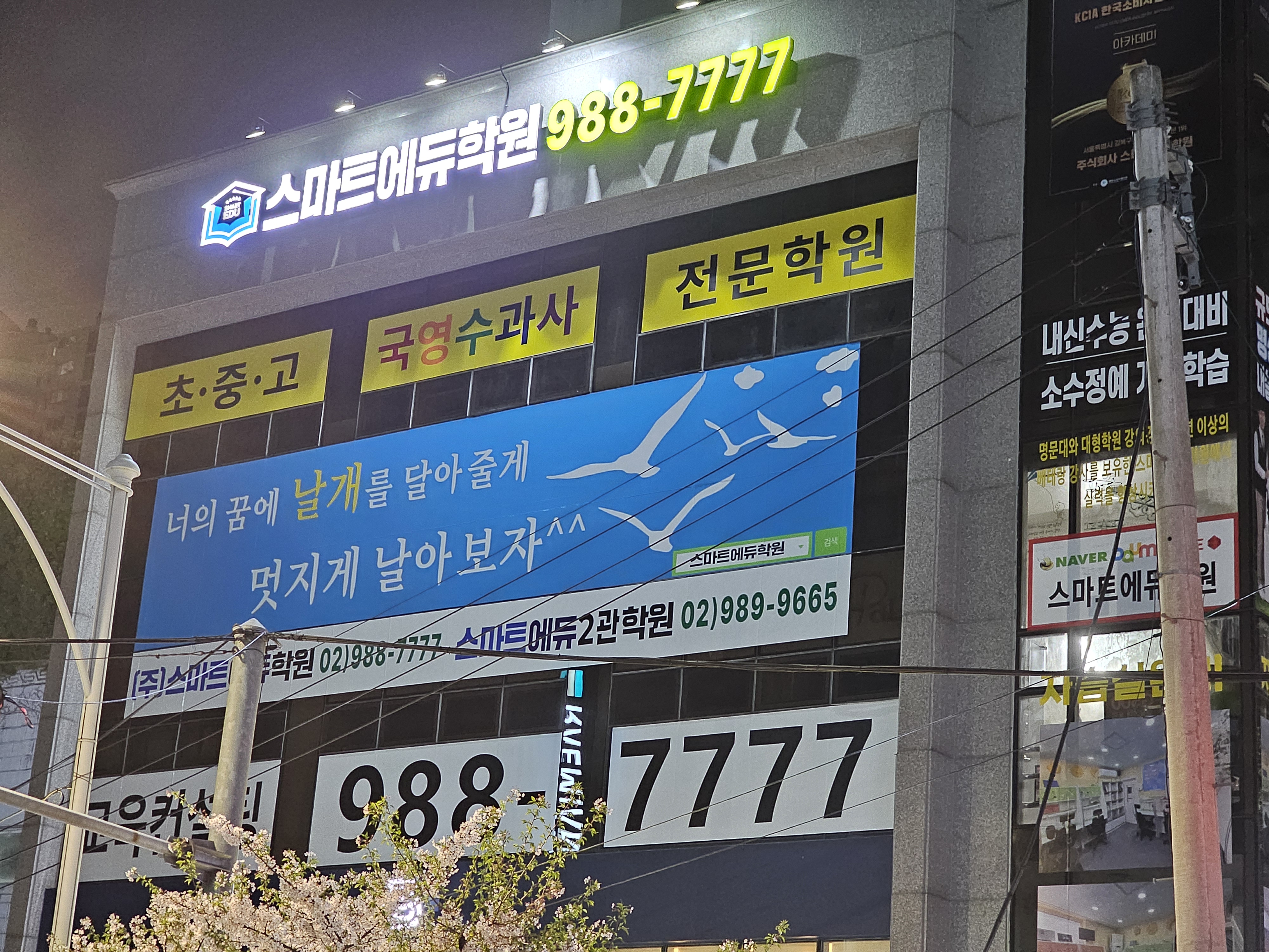 미아뉴타운 공터영어