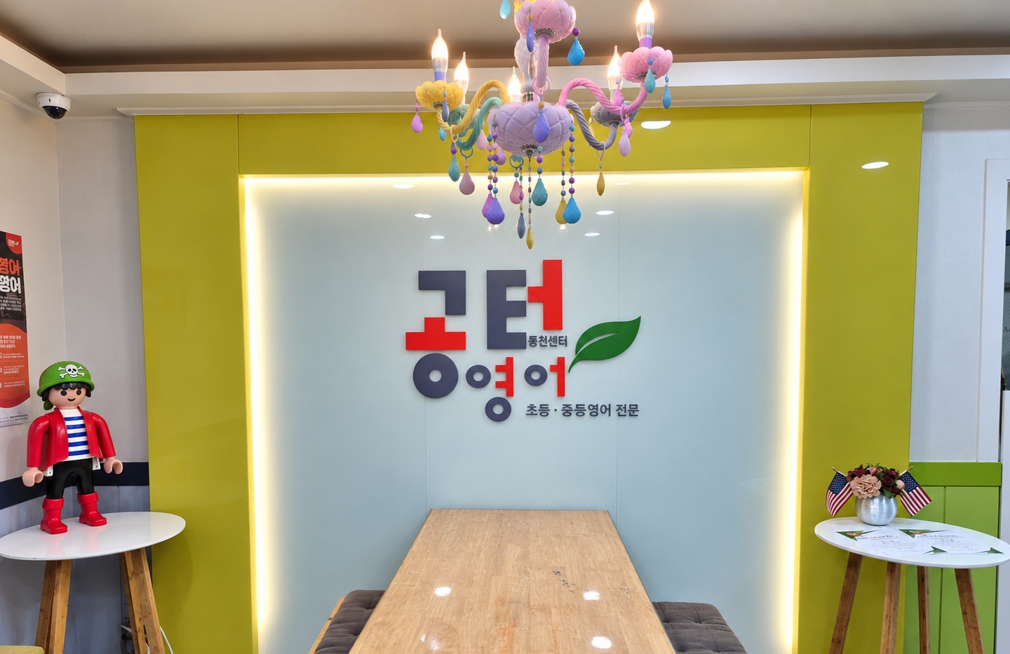 대구동천센터