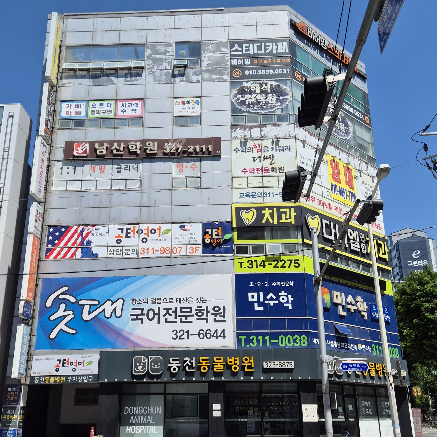 대구동천센터 외부전경