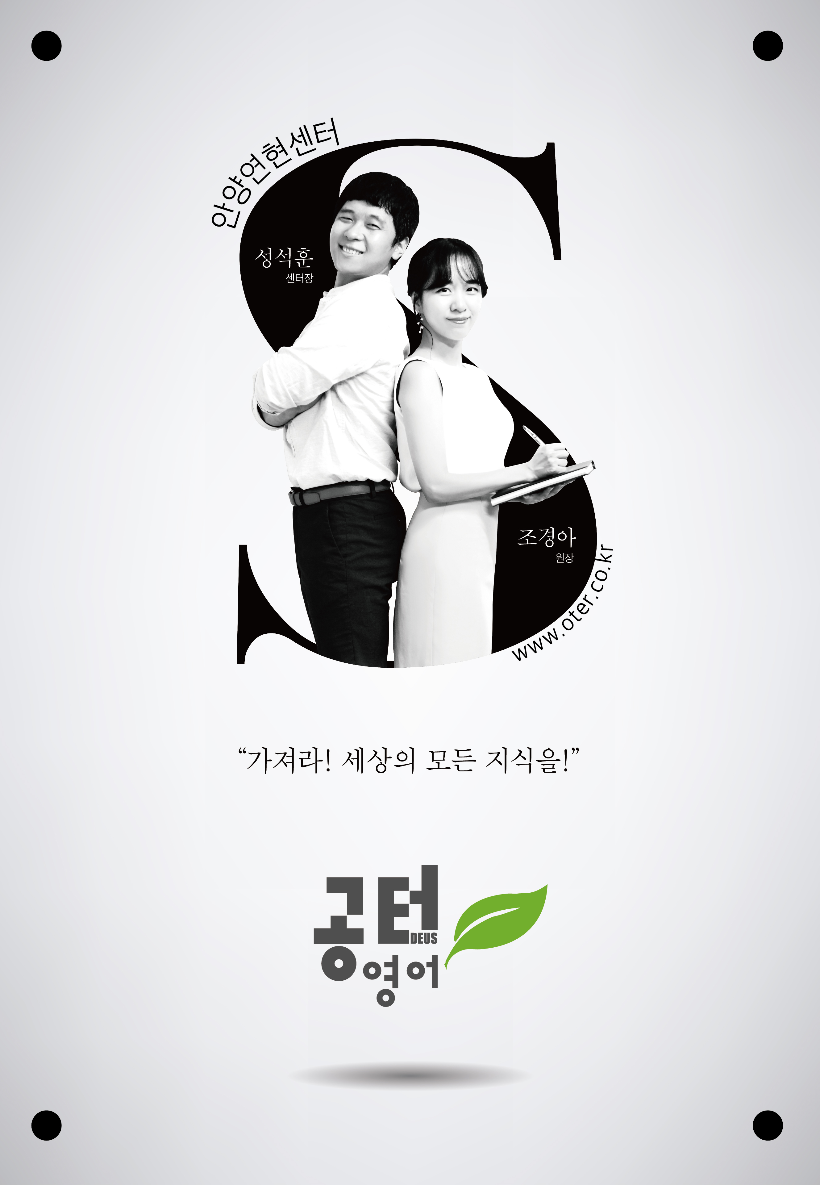 성석훈 원장님 프로필 이미지