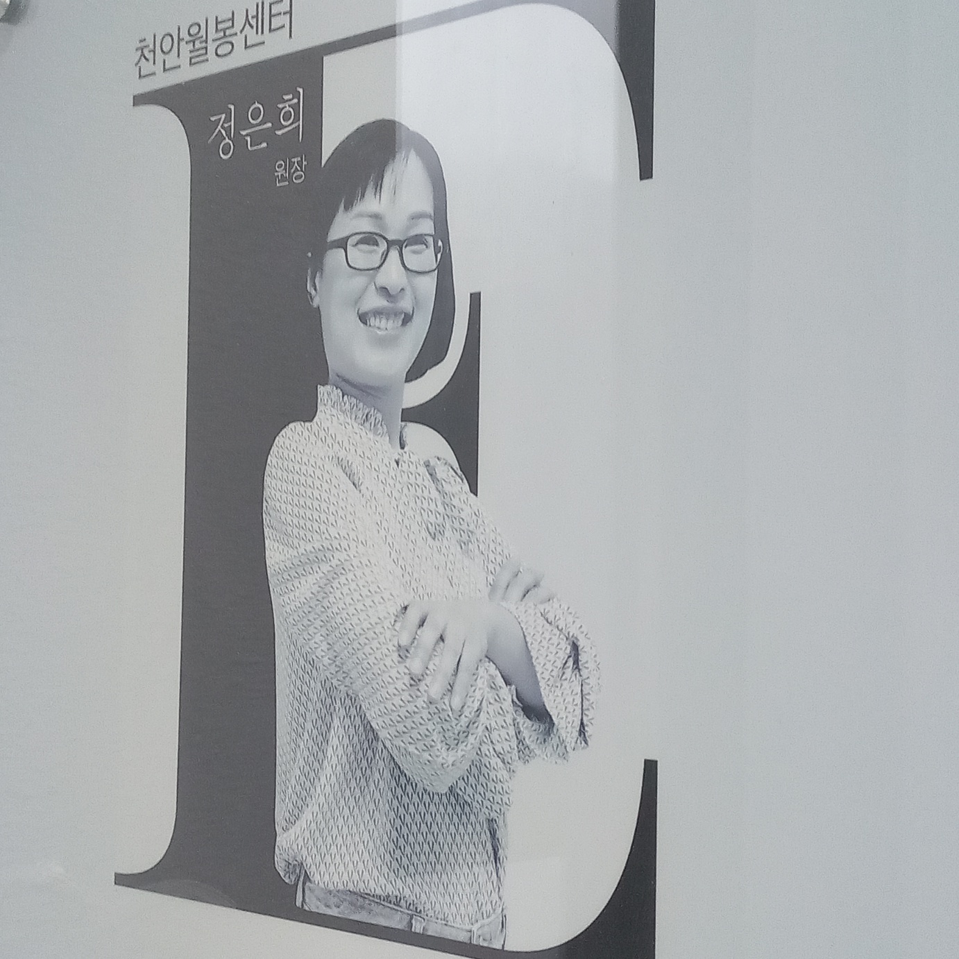 김명길 원장님 원장님 프로필 이미지