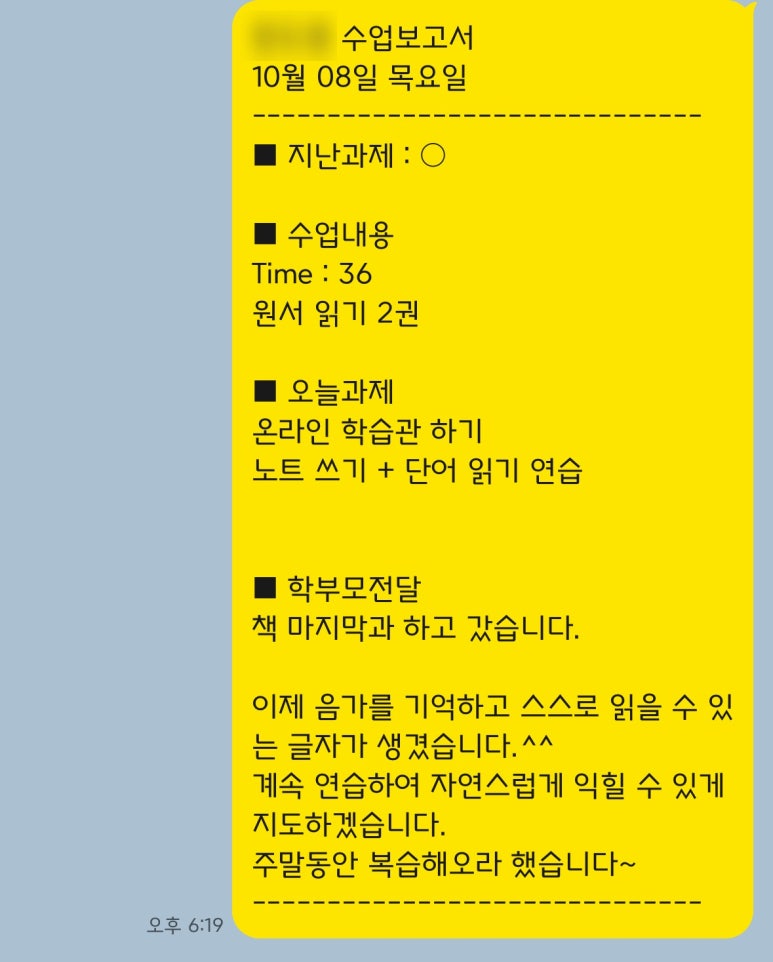 말 많은 우리 친구, 드디어 영어를 읽기 시작했어요! 본문 이미지