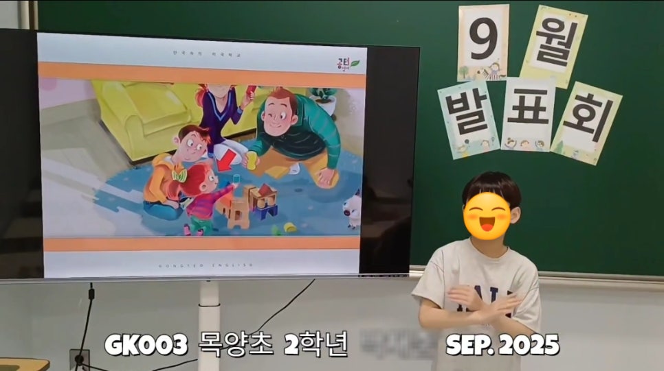 공터영어 목동다니엘학원, 주 5회 영어수업이 하나의 성장으로 이어지도록 본문 이미지