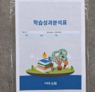 영통 영어수학학원 선택, 황골마을센터가 아이의 성장을 바라보는 3가지 기준 본문 이미지
