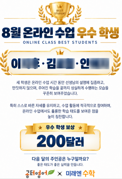 온라인 영어수업, 효과를 만드는 것은 ‘관리’와 ‘연결’입니다 본문 이미지