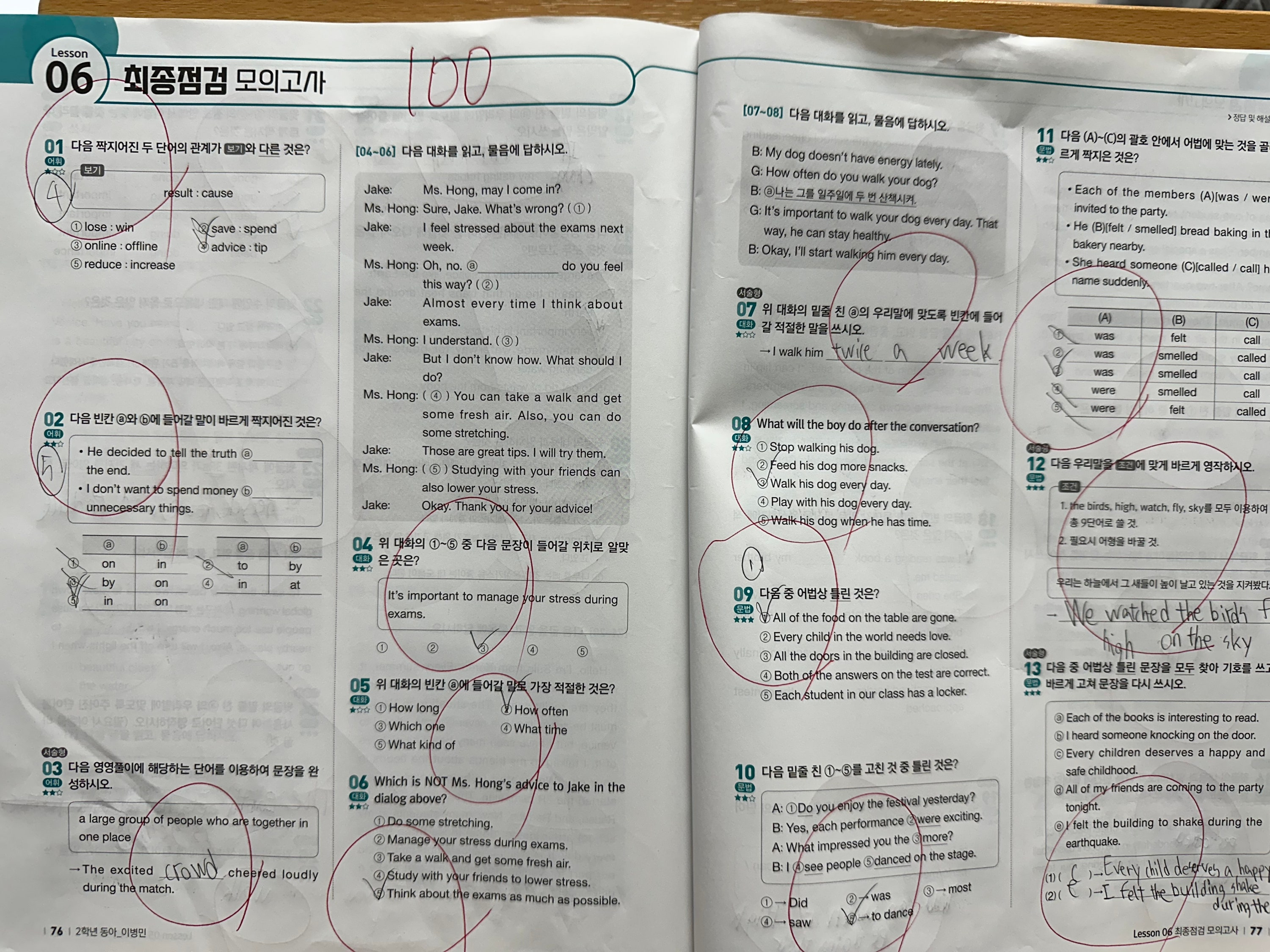 평택 고덕 예비 중1 영어 준비 | 초6 가을부터 시작하는 중학교 영어 학습 전략 본문 이미지