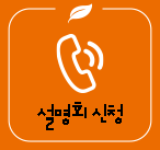 상담신청