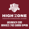 하이존 어학원