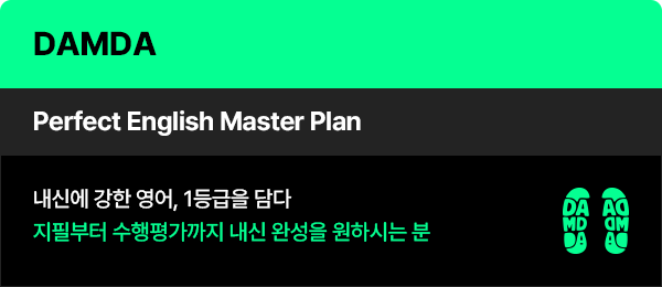 담다