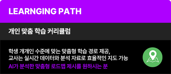 러닝 패스