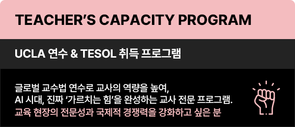 역량 강화 프로그램