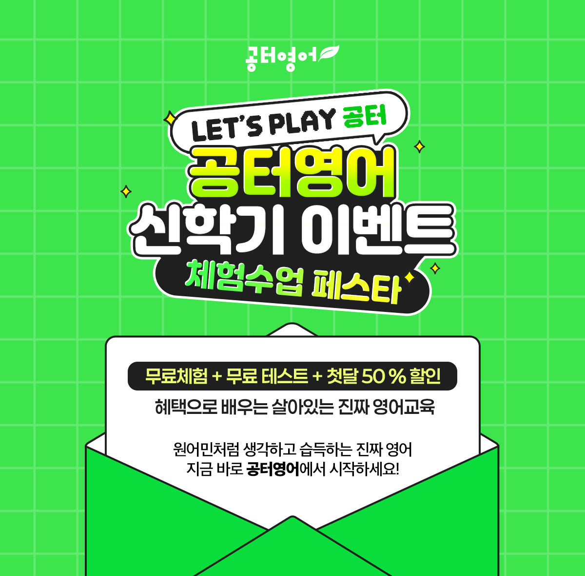 3월 신학기 이벤트 1 모바일