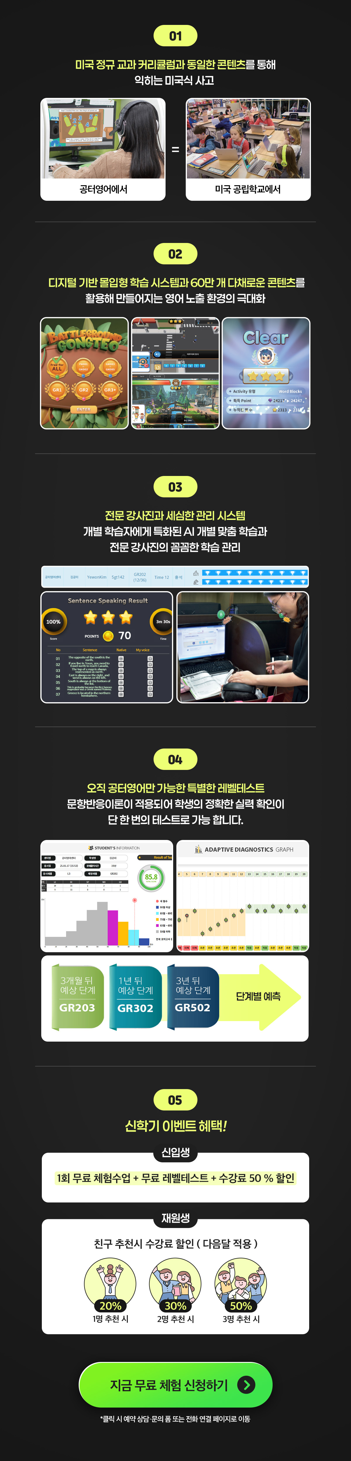 3월 신학기 이벤트 2 PC