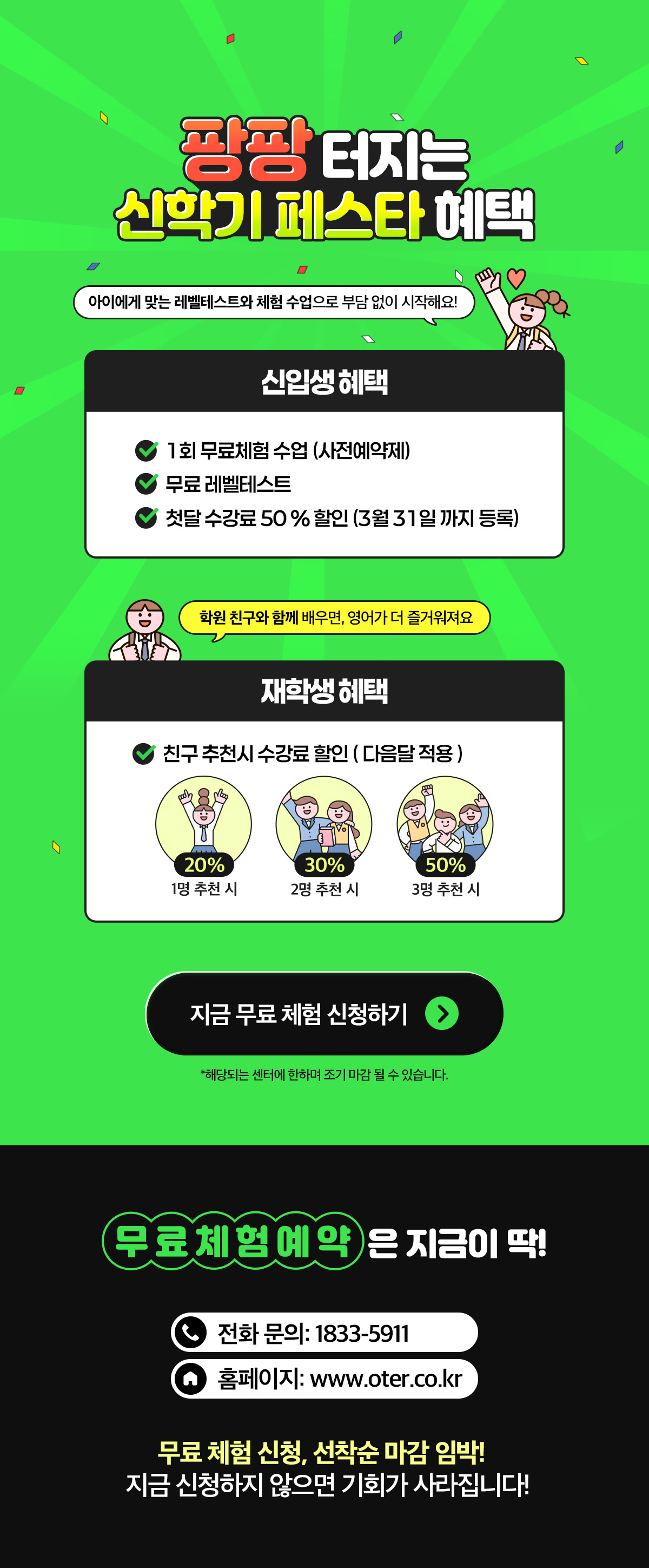 3월 신학기 이벤트 2 PC