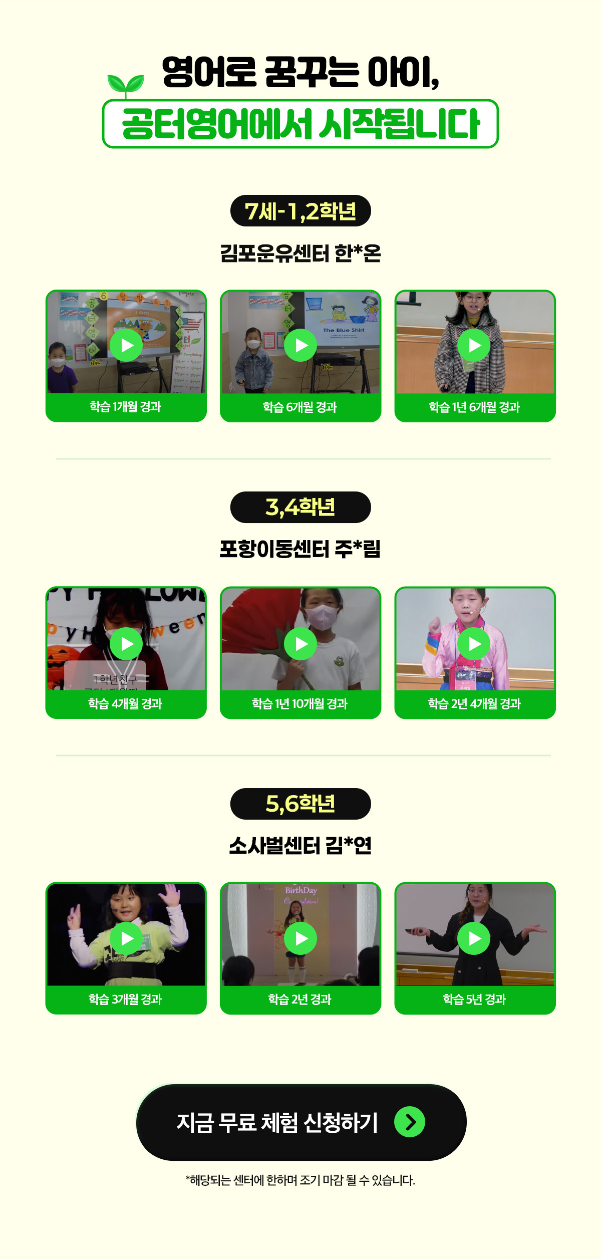 3월 신학기 이벤트 2 PC