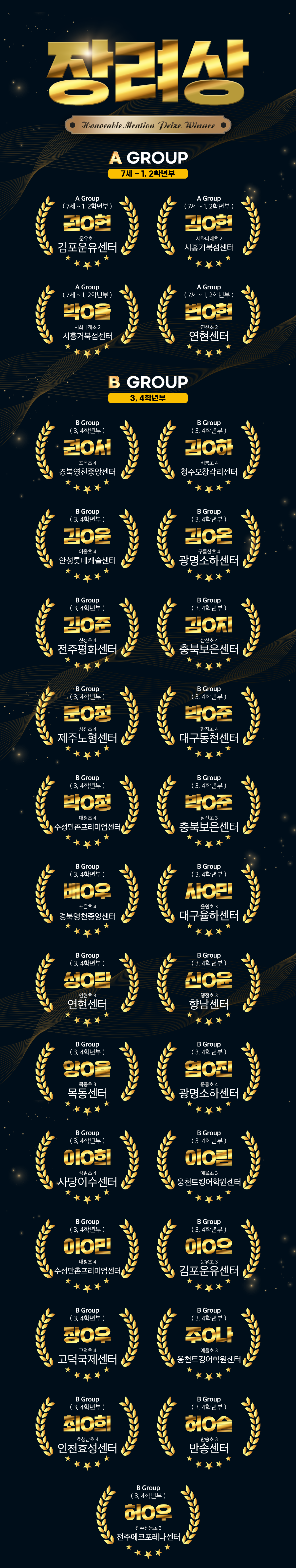 제9회 공터 전국 스피치 콘테스트 m2