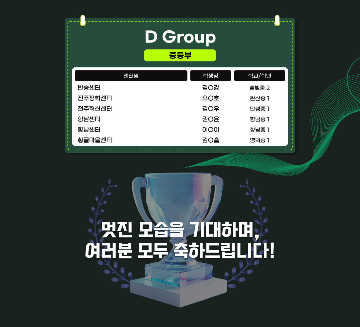 제10회 공터 전국 스피치 콘테스트 진출자 발표 m4