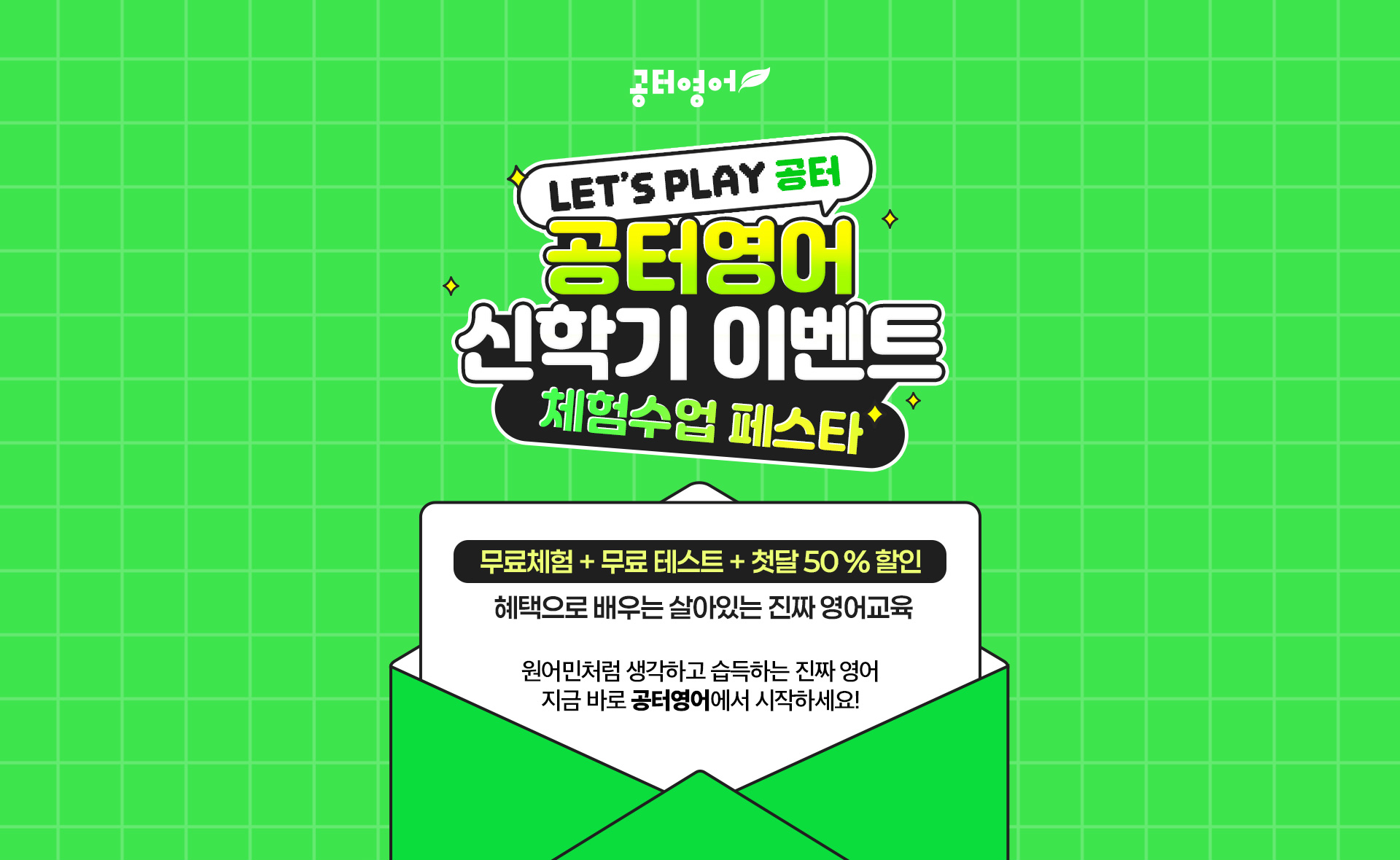3월 신학기 이벤트 1 PC