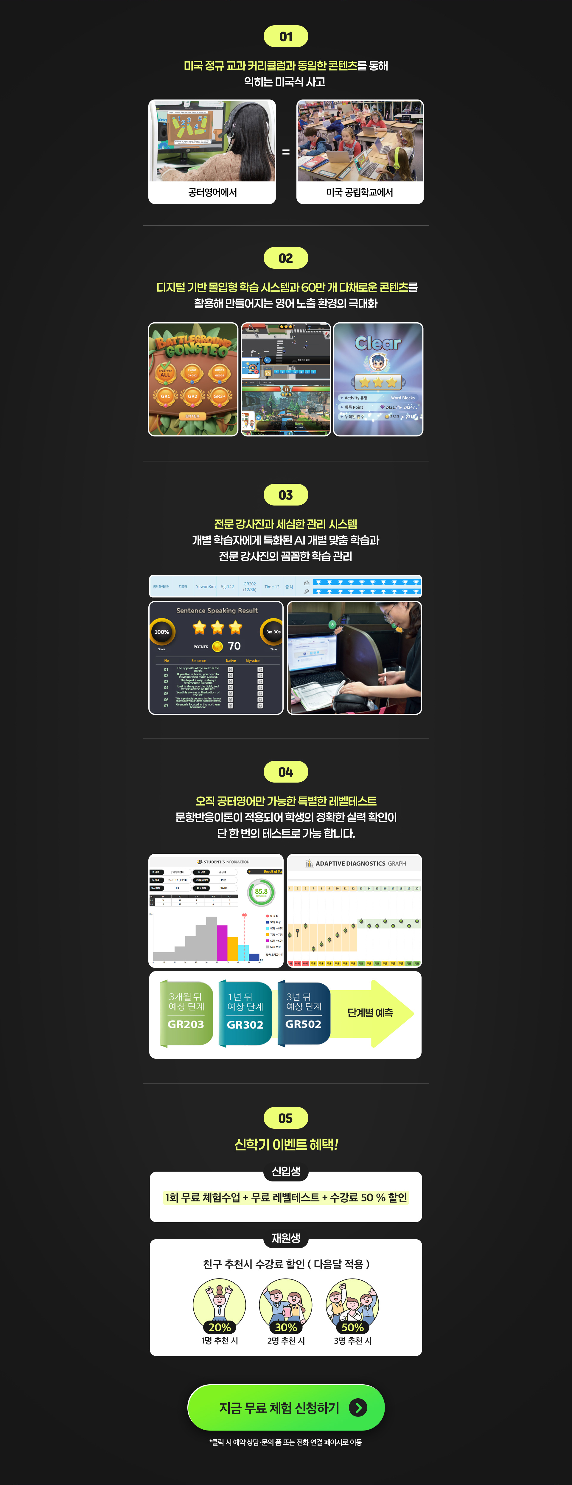 3월 신학기 이벤트 2 PC