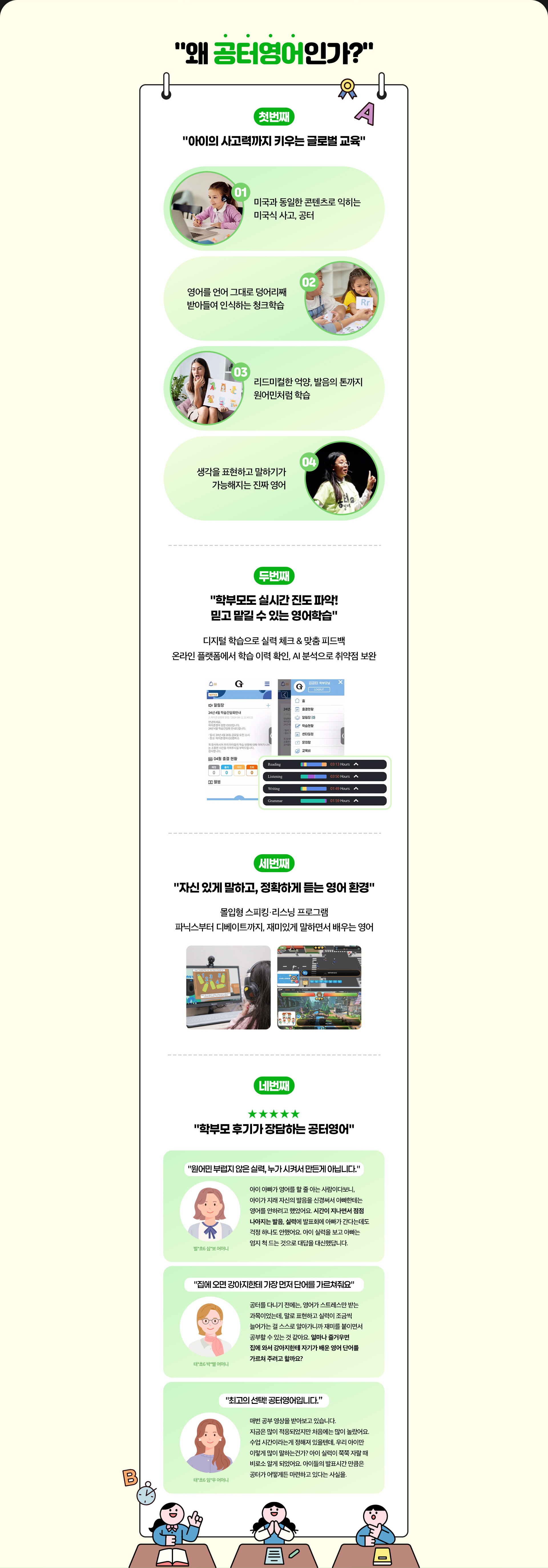 3월 신학기 이벤트 3 PC
