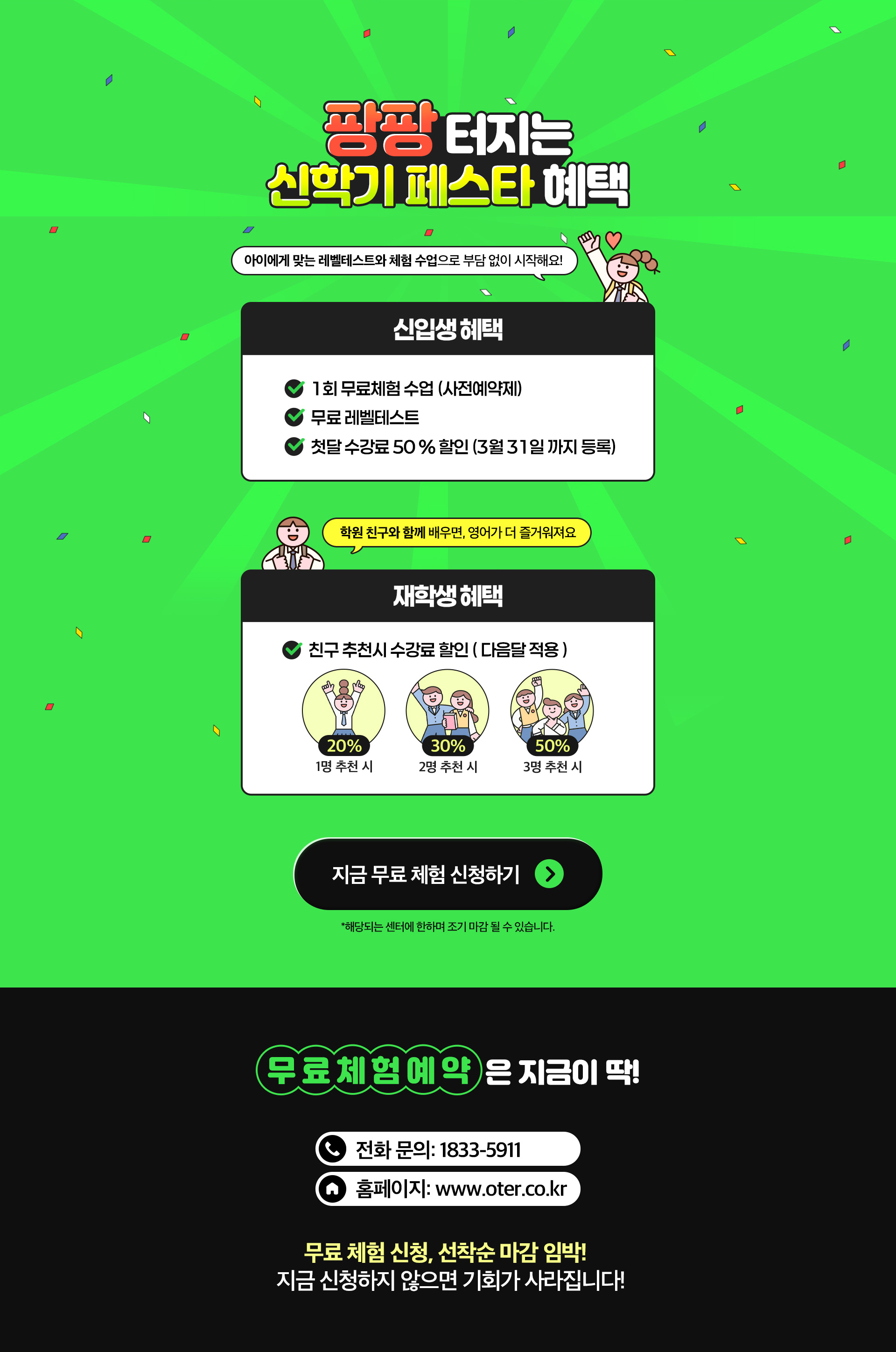 3월 신학기 이벤트 2 PC