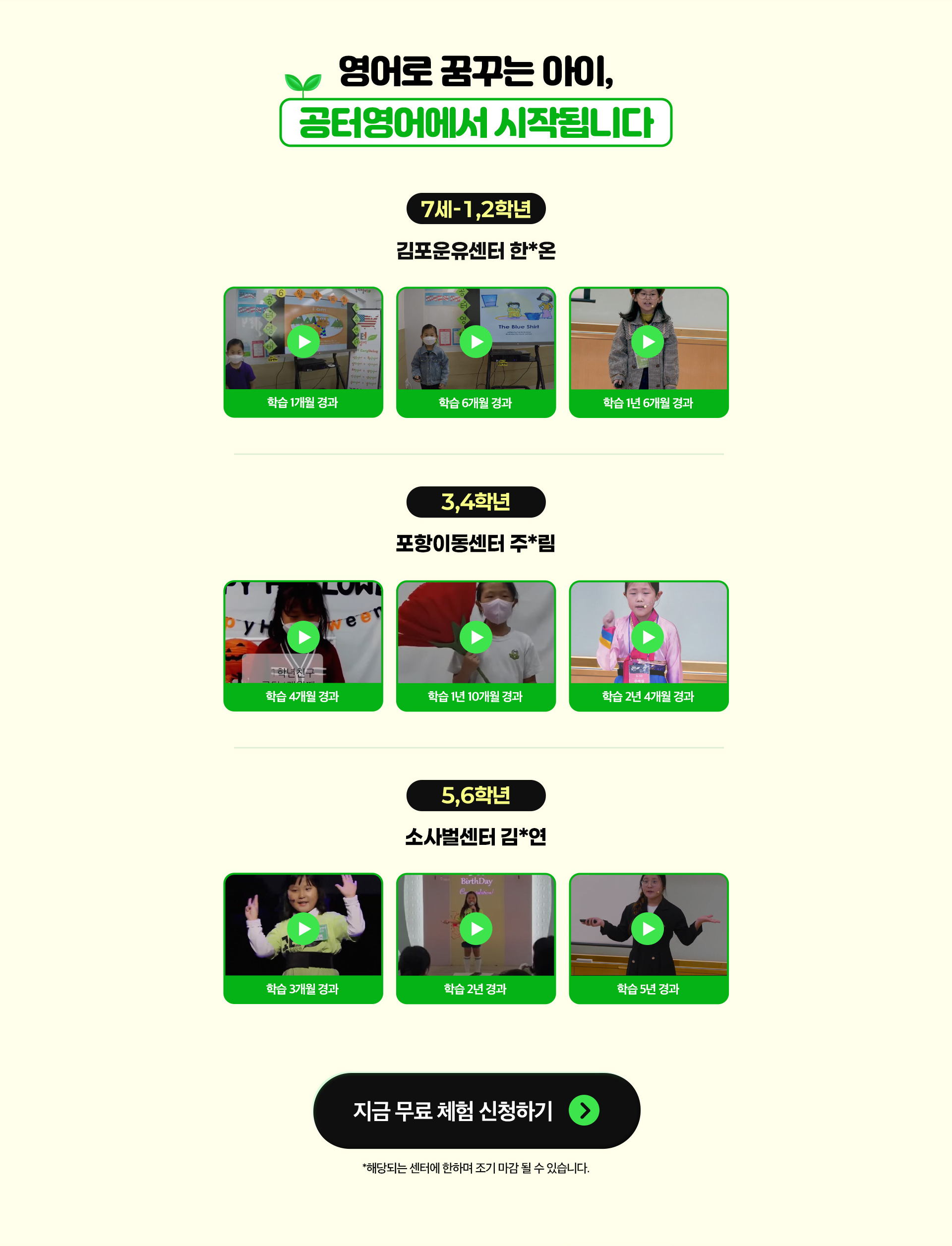 3월 신학기 이벤트 2 PC