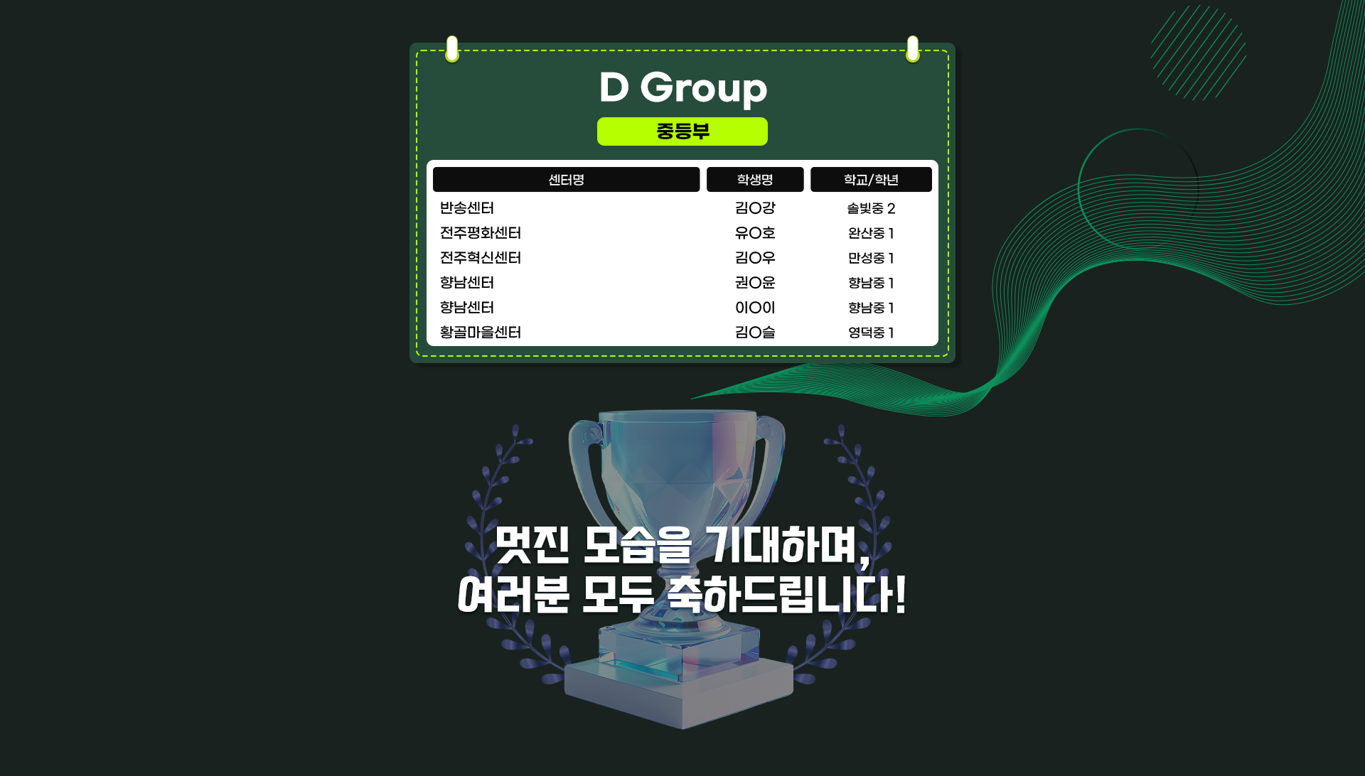 제10회 공터 전국 스피치 콘테스트 진출자 발표 pc4